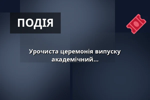 Урочиста церемонія випуску випускників Університету оборони за академічний рік 2025/2026 — Úřad městské části Brno-střed, Брно