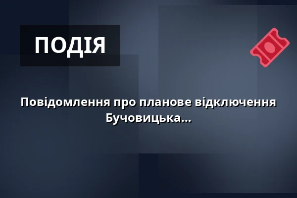 Повідомлення про планове відключення гарячої води на вул. Стражницька 1-18, Бучовицька 8, 10, 12, 14, 16, 18, Тільхонова 24 — Slatina, Брно