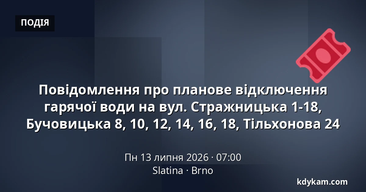 Повідомлення про планове відключення гарячої води на вул. Стражницька 1-18, Бучовицька 8, 10, 12, 14, 16, 18, Тільхонова 24 — Slatina, Брно