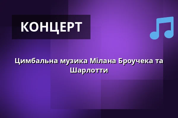 Цимбальна музика Мілана Броучека та Шарлотти — Městské divadlo, Жатець
