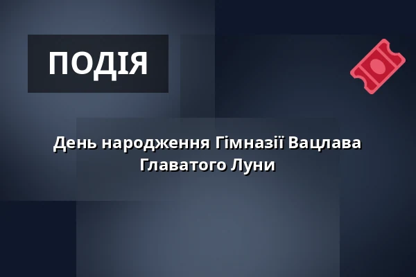 День народження Гімназії Вацлава Главатого Луни — Vrchlického divadlo, Лоуни