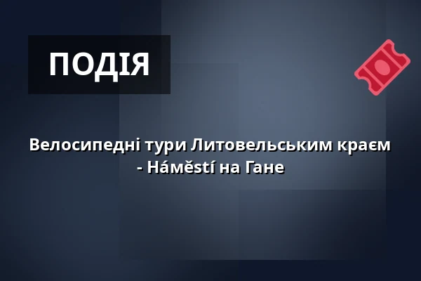 Велосипедні тури Литовельським краєм - Нáмěstí на Гане — Velký sál Záložny, Литовель