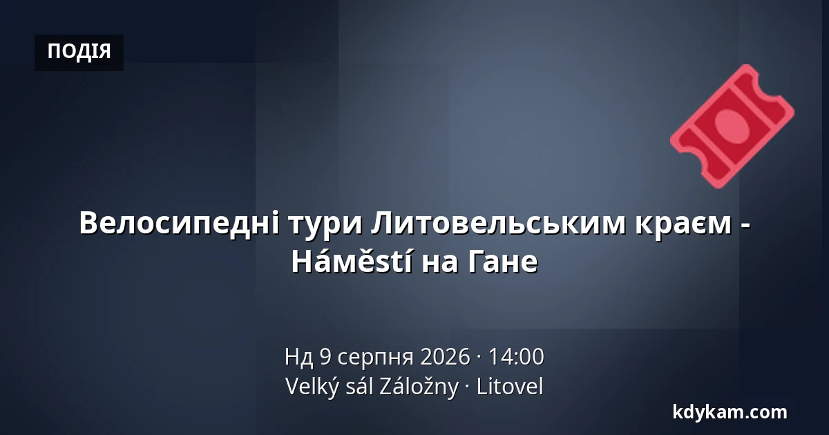 Велосипедні тури Литовельським краєм - Нáмěstí на Гане — Velký sál Záložny, Литовель