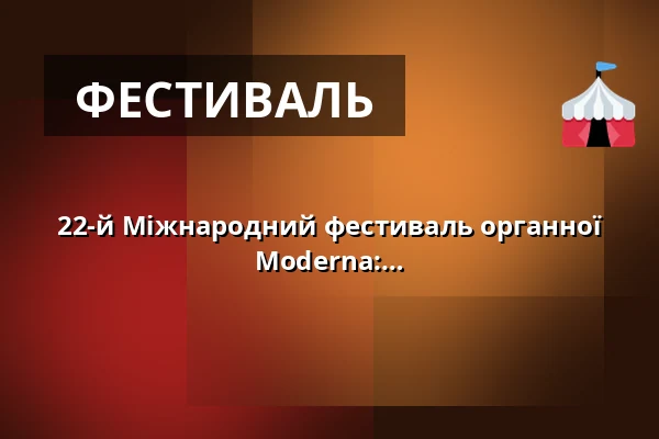 22-й Міжнародний фестиваль органної музики імені Зденека Пололаника - Moderna: мистецтво імпровізації та інтерпретації — Kulturní centrum, Чеська Требова