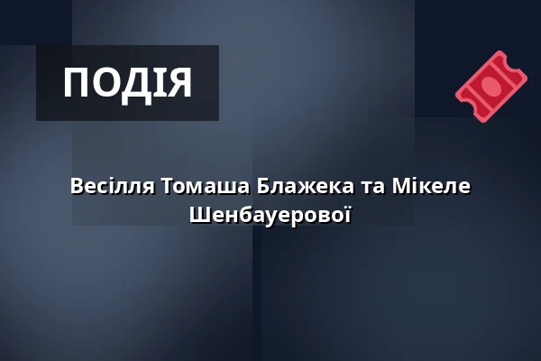 Весілля Томаша Блажека та Мікеле Шенбауерової — Kostel sv. Mikuláše, Знойма