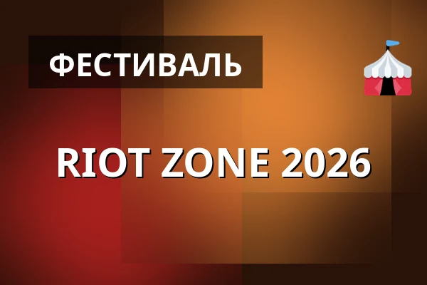 RIOT ZONE 2026 — Cross Club, Прага