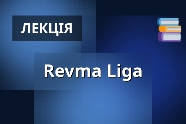 Revma Liga — Vesna, Брно