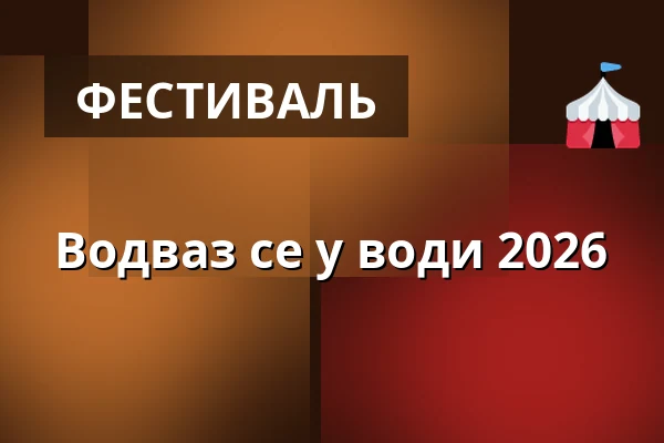 Водваз се у води 2026 — Глучинський кар'єр, Глучін