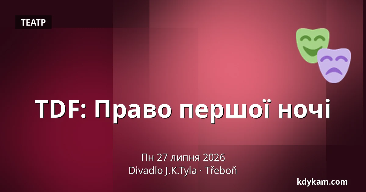 TDF: Право першої ночі — Театр Й.К.Тила, Требонь
