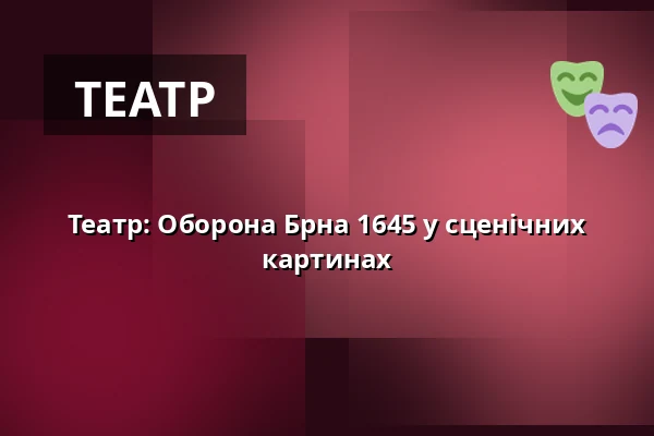 Театр: Оборона Брна 1645 у сценічних картинах — Kostel sv. Jakuba, Брно