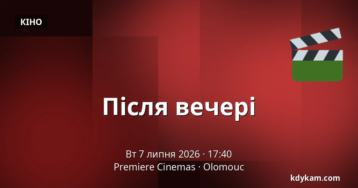 Після вечері — Premiere Cinemas, Оломоуц