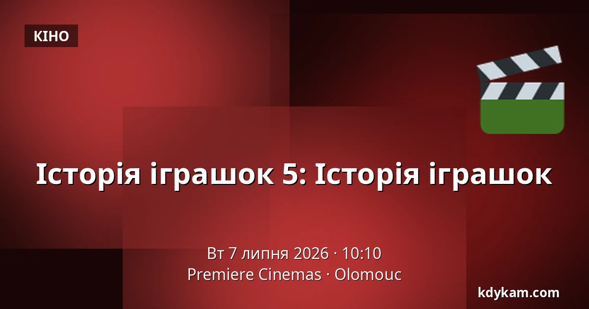 Історія іграшок 5: Історія іграшок — Premiere Cinemas, Оломоуц