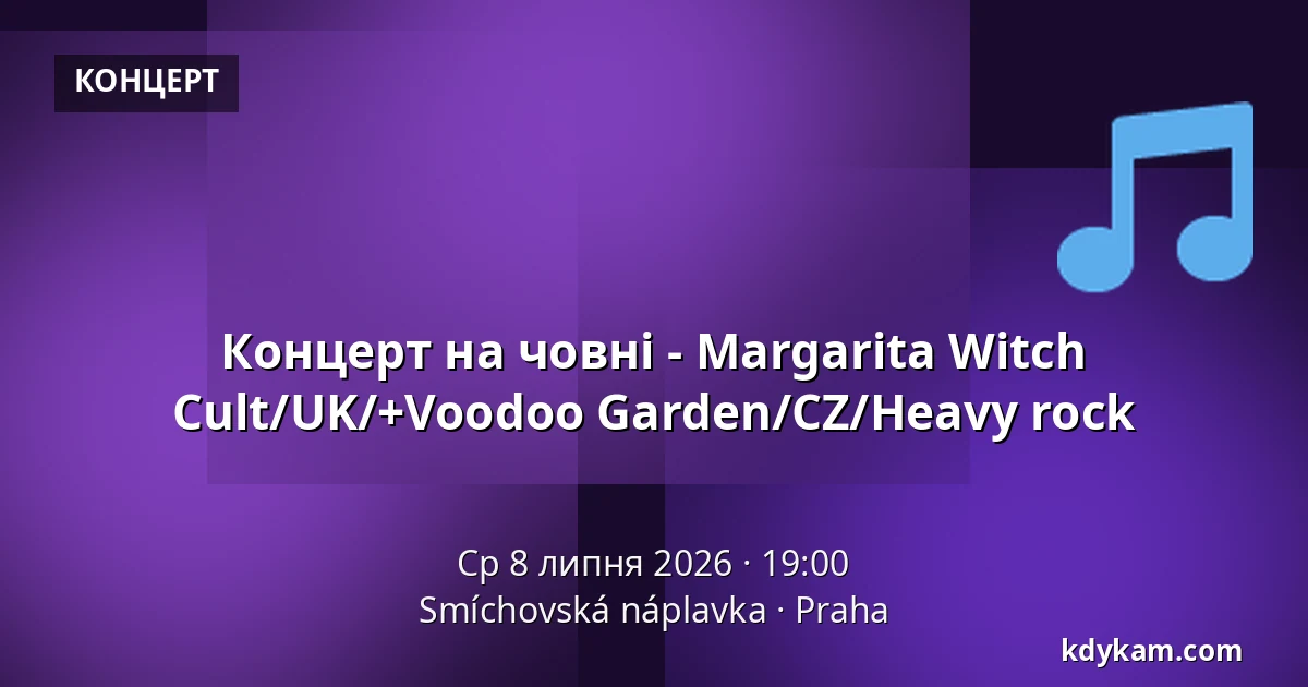 Концерт на човні - Margarita Witch Cult/UK/+Voodoo Garden/CZ/Heavy rock — Smíchovská náplavka, Прага
