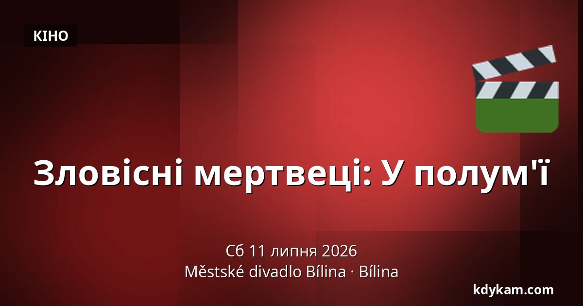 Зловісні мертвеці: У полум'ї — Městské divadlo Bílina, Білина