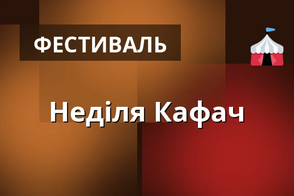 Неділя Кафач — Městské divadlo Bílina, Білина