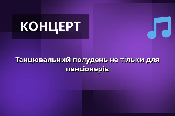 Танцювальний полудень не тільки для пенсіонерів — Městské divadlo Bílina, Білина