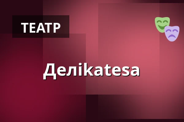 Деліkatesa — Mikro-teatro, Брно
