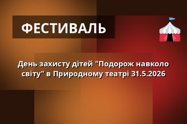 День захисту дітей "Подорож навколо світу" в Природному театрі 31.5.2026 — Doksy, Кладно