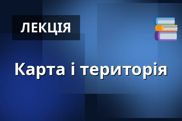 Карта і територія — Vesna, Брно
