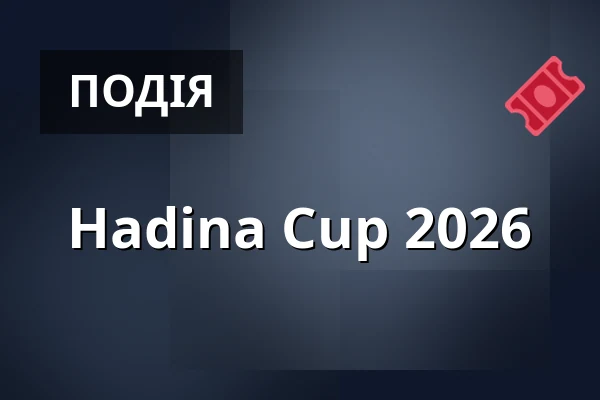 Hadina Cup 2026 — Medova vila, Гумполець