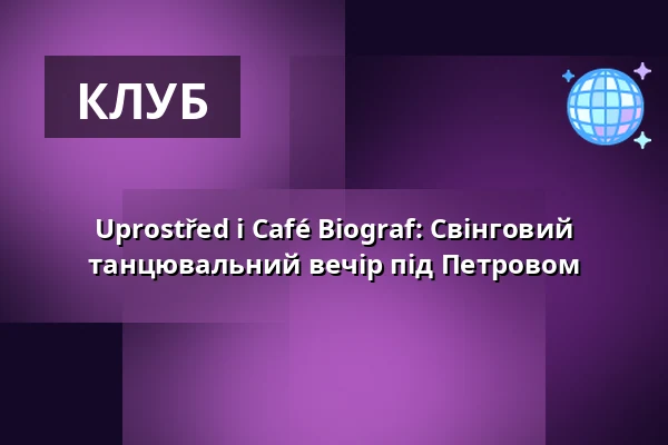 Uprostřed і Café Biograf: Свінговий танцювальний вечір під Петровом — Úřad městské části Brno-střed, Брно