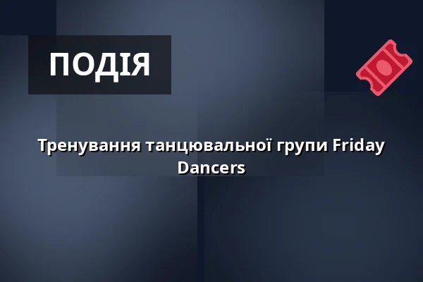 Тренування танцювальної групи Friday Dancers — Úřad městské části Brno-střed, Брно