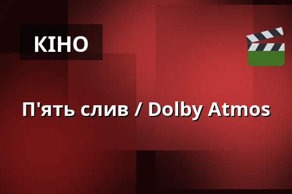 П'ять слив / Dolby Atmos — Masarykovo divadlo, Йічин