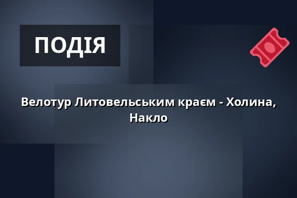 Велотур Литовельським краєм - Холина, Накло — Velký sál Záložny, Литовель