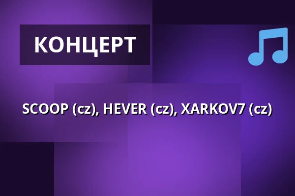 SCOOP (cz), HEVER (cz), XARKOV7 (cz) — Klub 007 Strahov, Прага