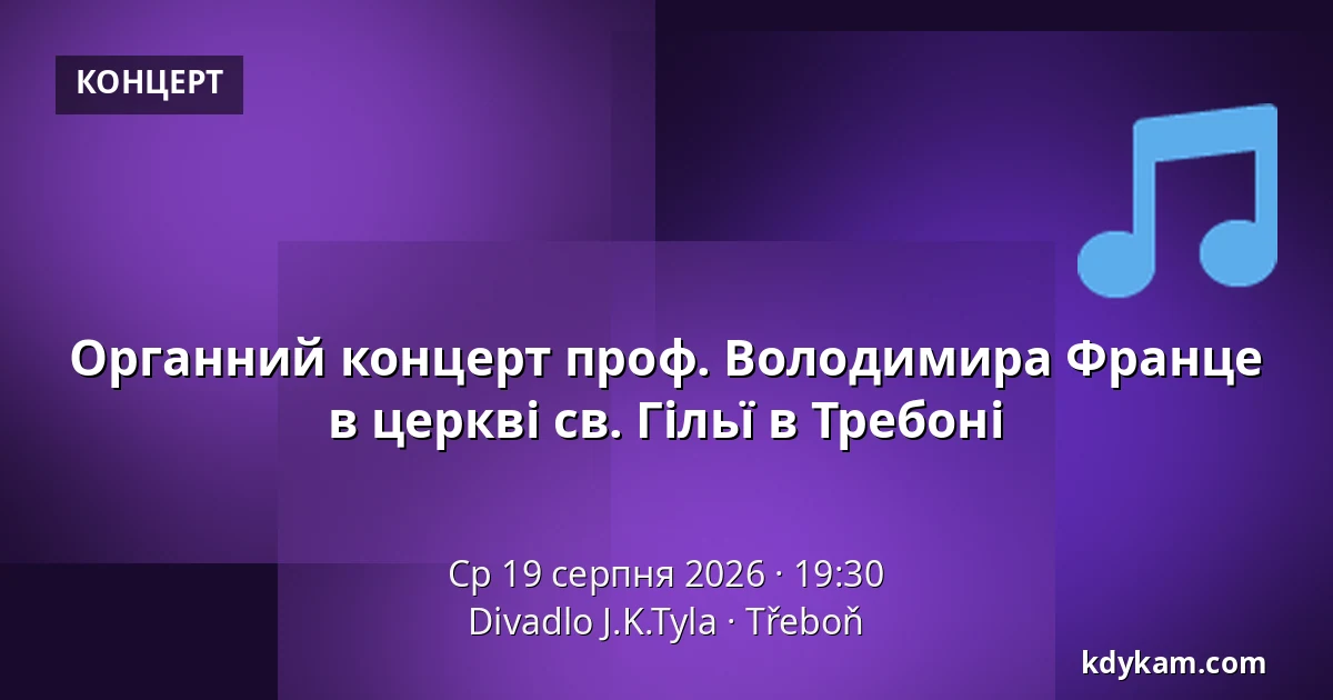 Органний концерт проф. Володимира Франце в церкві св. Гільї в Требоні — Театр Й.К.Тила, Требонь