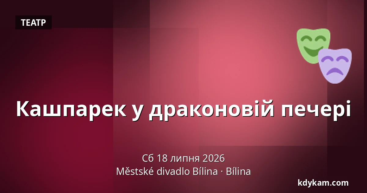 Кашпарек у драконовій печері — Městské divadlo Bílina, Білина