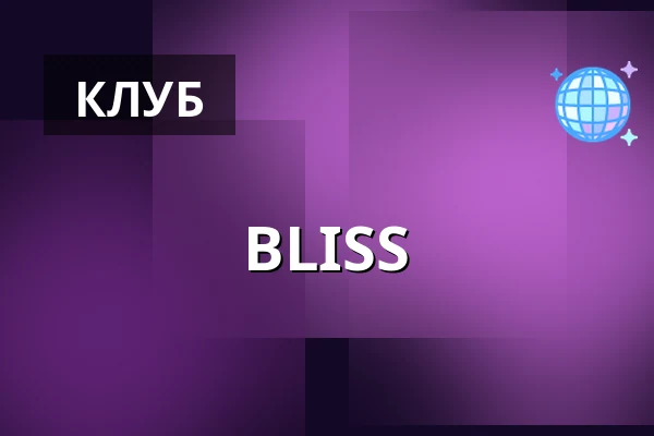 BLISS — ARTBAR, Брно