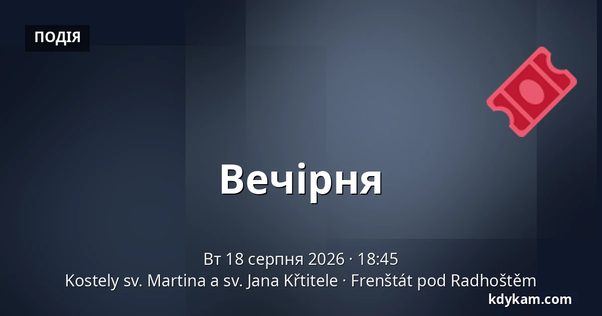 Вечірня — Церкви св. Мартина і св. Іоанна Хрестителя, Френштат-під-Радгоштем