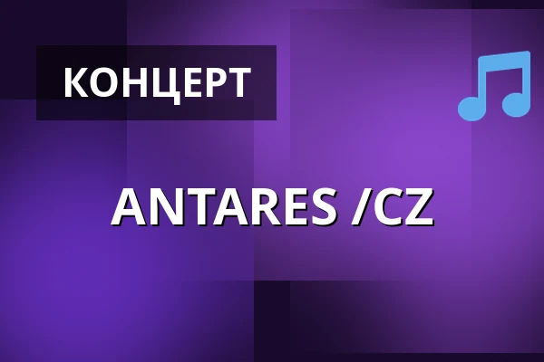ANTARES /CZ — Palác Akropolis, Прага