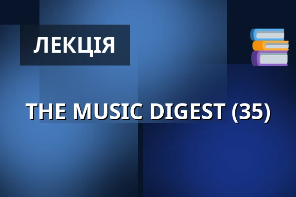 THE MUSIC DIGEST (35) — Palác Akropolis, Прага