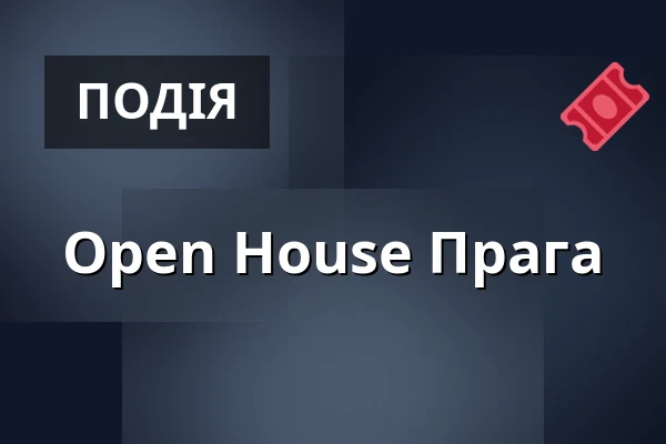 Open House Прага — Výstaviště Praha, Прага