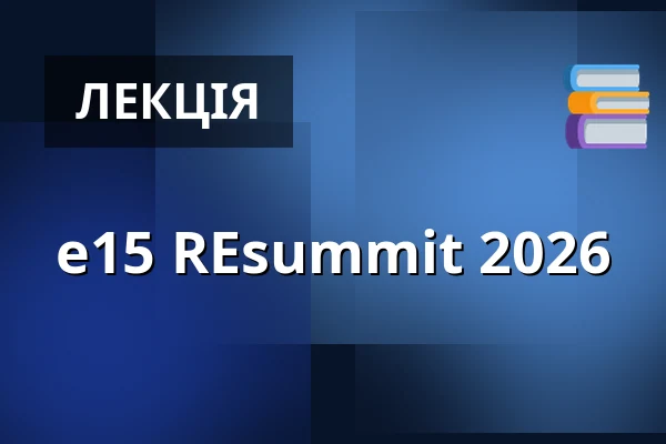 e15 REsummit 2026 — Výstaviště Praha, Прага