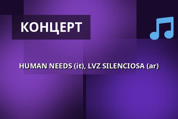 HUMAN NEEDS (it), LVZ SILENCIOSA (ar) — Klub 007 Strahov, Прага