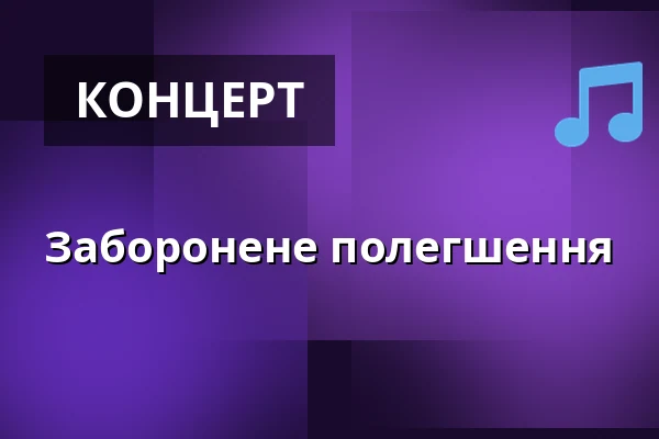 Заборонене полегшення — Venuše Ve Švehlovce, Прага