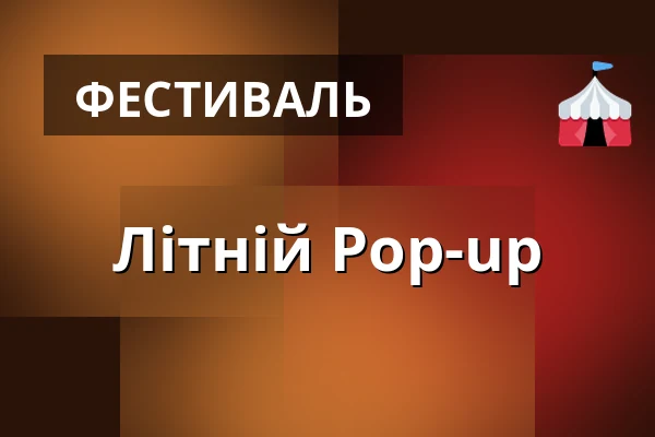 Літній Pop-up — Úřad městské části Brno-střed, Брно