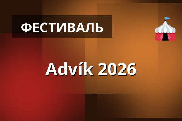 Advík 2026 — Cubex Centrum Praha, Прага