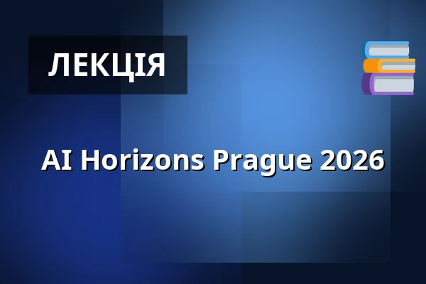 AI Horizons Prague 2026 — Cubex Centrum Praha, Прага