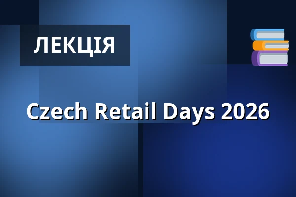 Czech Retail Days 2026 — Cubex Centrum Praha, Прага