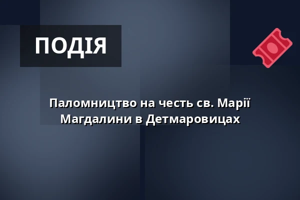 Паломництво на честь св. Марії Магдалини в Детмаровицах — Єпископство Остравсько-Опавське, Острава
