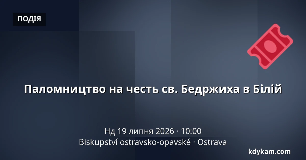 Паломництво на честь св. Бедржиха в Білій — Єпископство Остравсько-Опавське, Острава