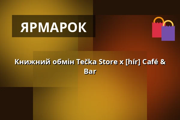 Книжний обмін Tečka Store x [hír] Café & Bar — Hustopeče, Бжеклав