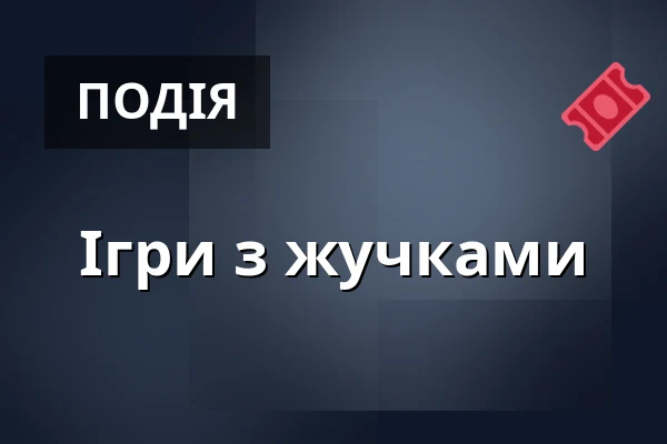 Ігри з жучками — MKZ, Литомержиці