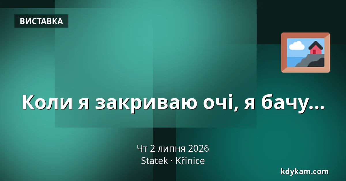 Коли я закриваю очі, я бачу... — Statek, Křinice