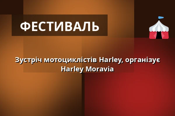 Зустріч мотоциклістів Harley, організує Harley Moravia — Табір Олшовец Ендовніце, Jedovnice