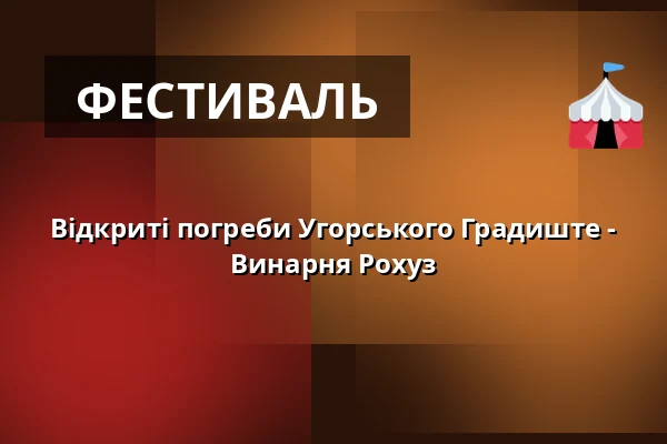 Відкриті погреби Угорського Градиште - Винарня Рохуз — Jezuitská kolej, Угерське-Градище